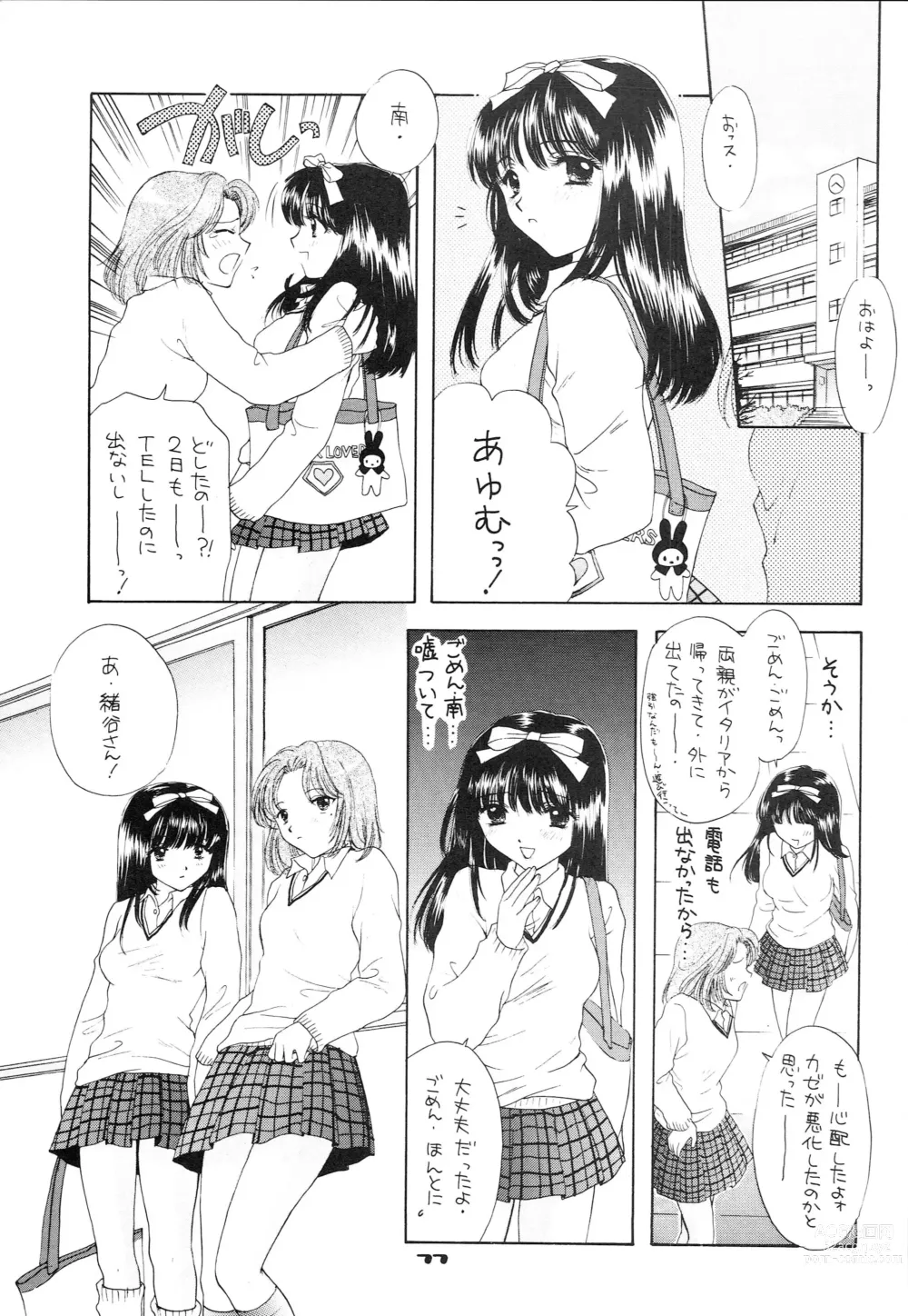 Page 68 of doujinshi YOU AND ME MAKE LOVE 1-2