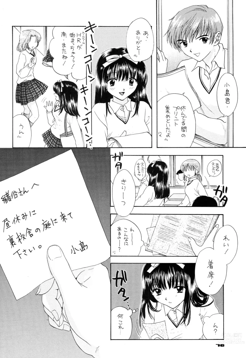 Page 69 of doujinshi YOU AND ME MAKE LOVE 1-2