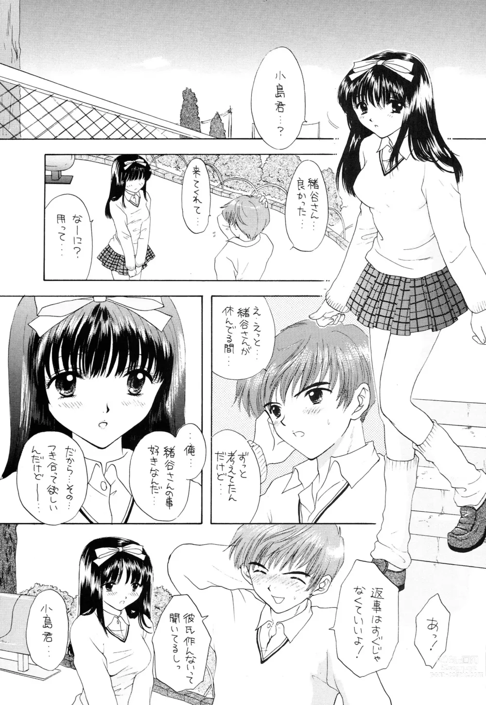 Page 70 of doujinshi YOU AND ME MAKE LOVE 1-2