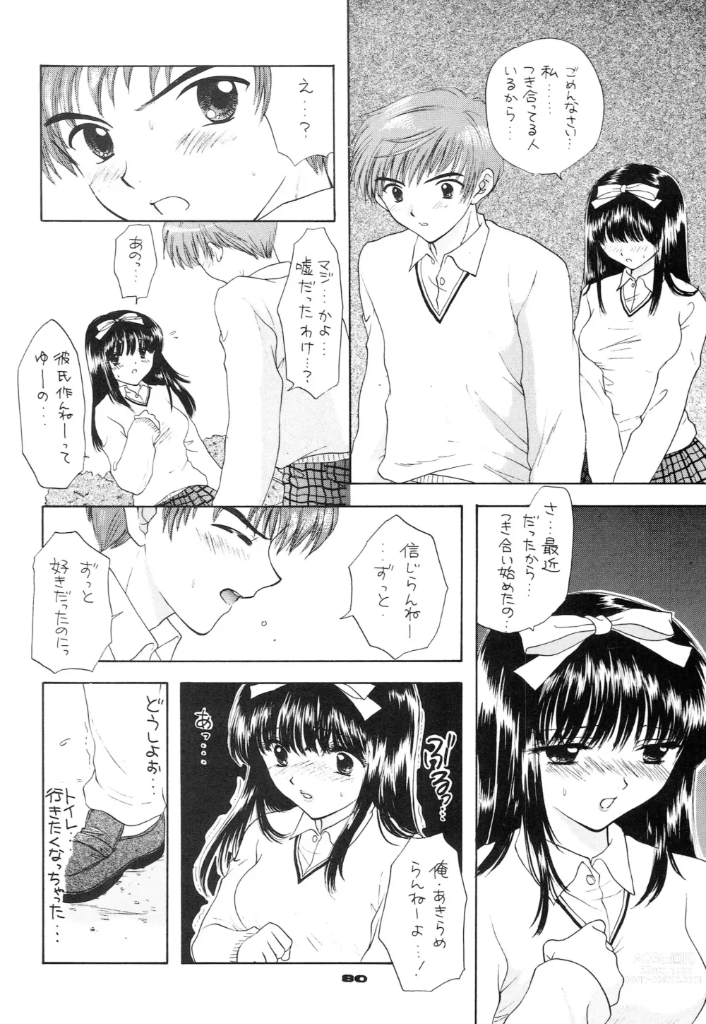 Page 71 of doujinshi YOU AND ME MAKE LOVE 1-2