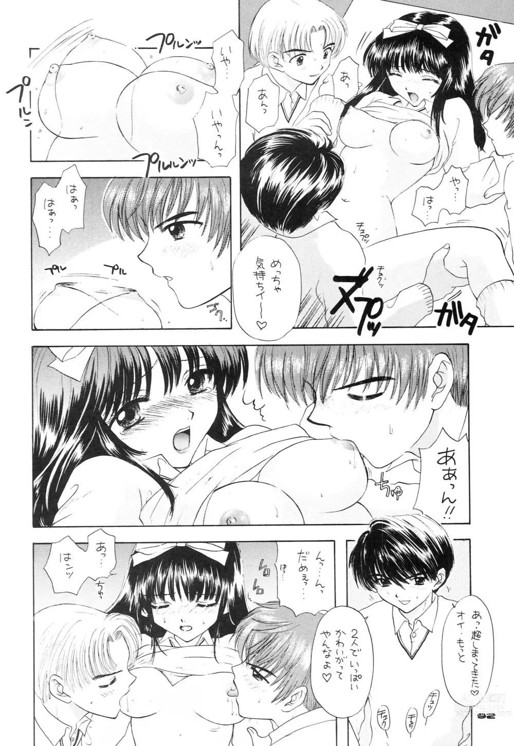 Page 83 of doujinshi YOU AND ME MAKE LOVE 1-2