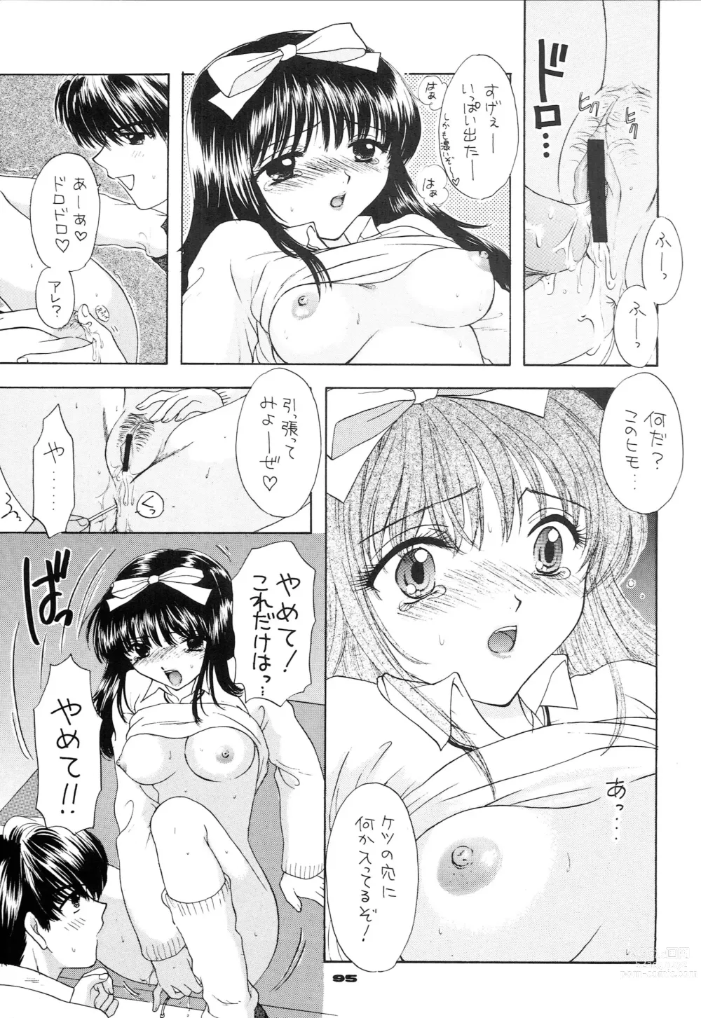 Page 86 of doujinshi YOU AND ME MAKE LOVE 1-2