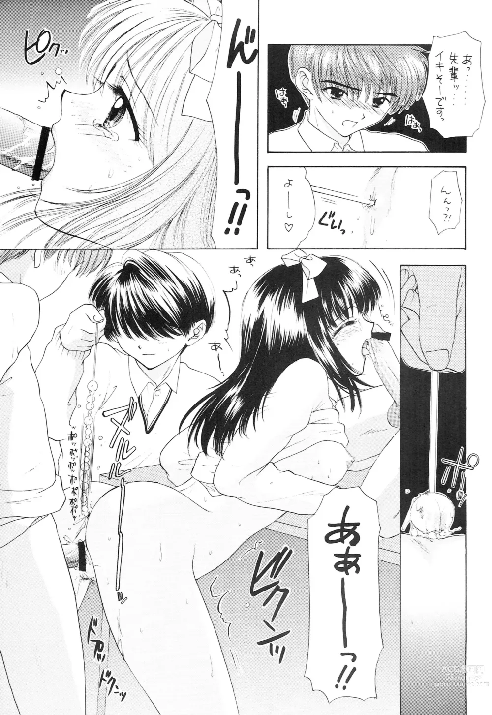 Page 90 of doujinshi YOU AND ME MAKE LOVE 1-2