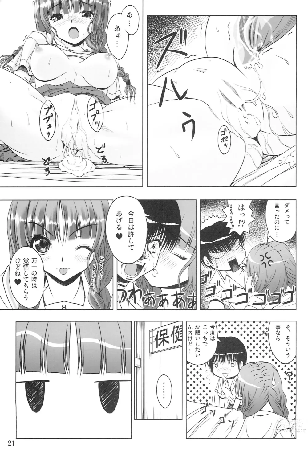 Page 20 of doujinshi JUNKY WALKER