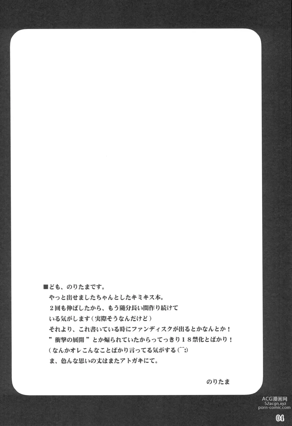 Page 3 of doujinshi JUNKY WALKER
