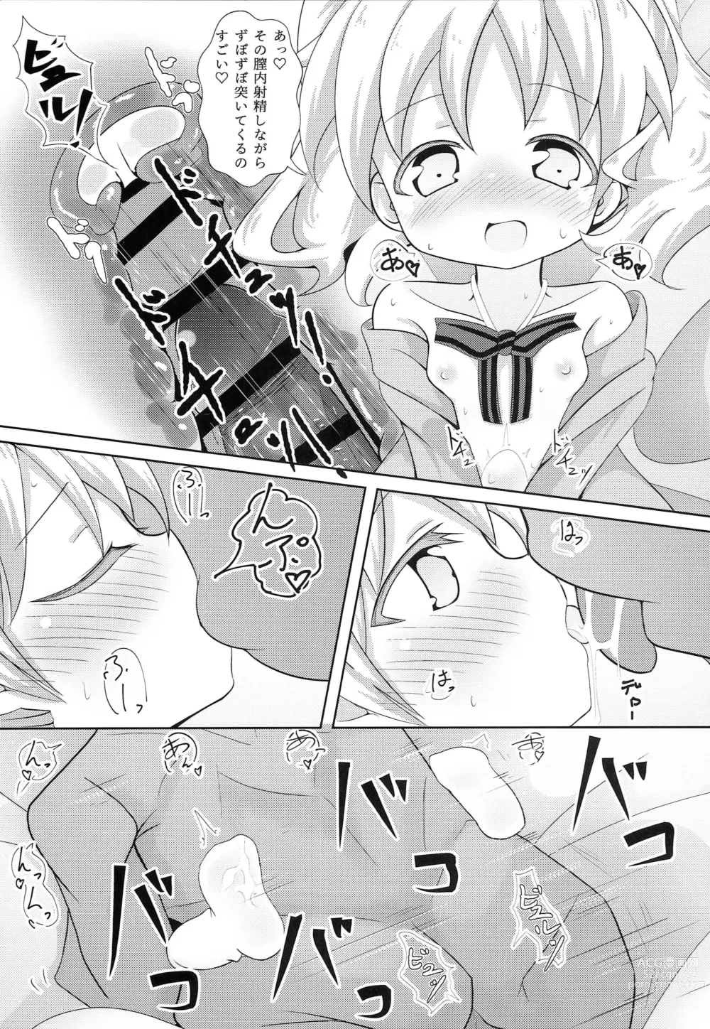 Page 18 of doujinshi DeliHeal Mosaic 2