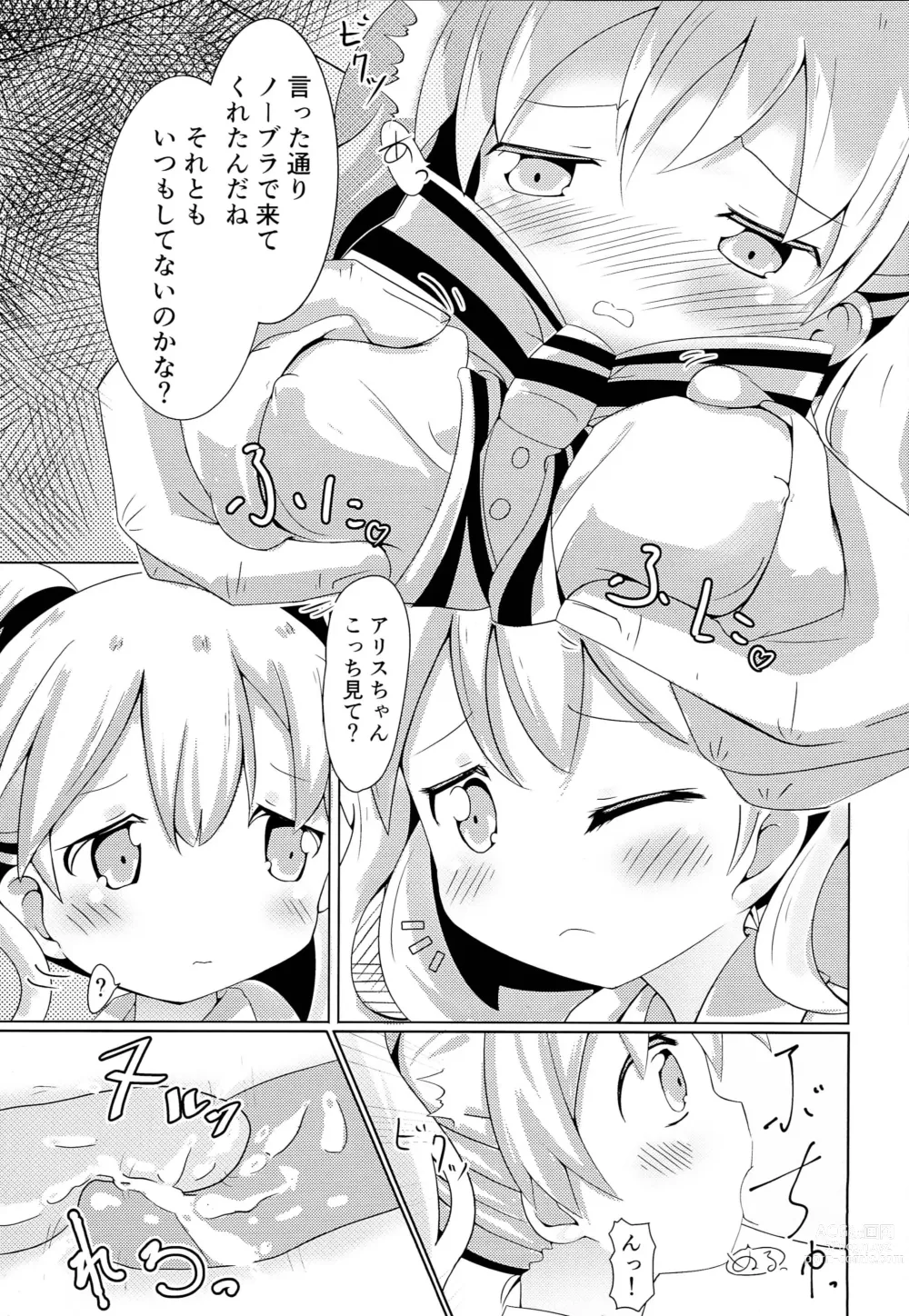 Page 4 of doujinshi Hajimete ON Enkou Pretty Girl