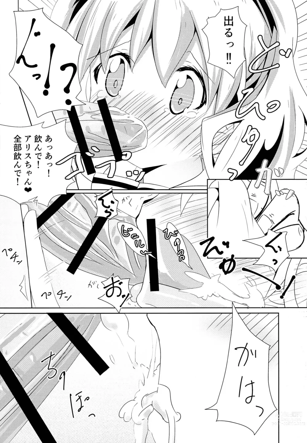 Page 9 of doujinshi Hajimete ON Enkou Pretty Girl