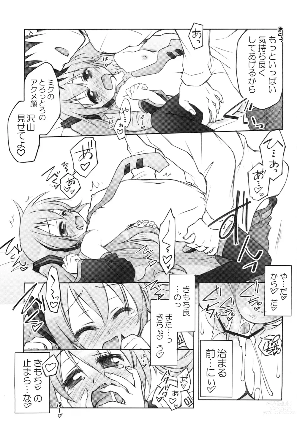 Page 6 of doujinshi Hatsune Miku.exe append