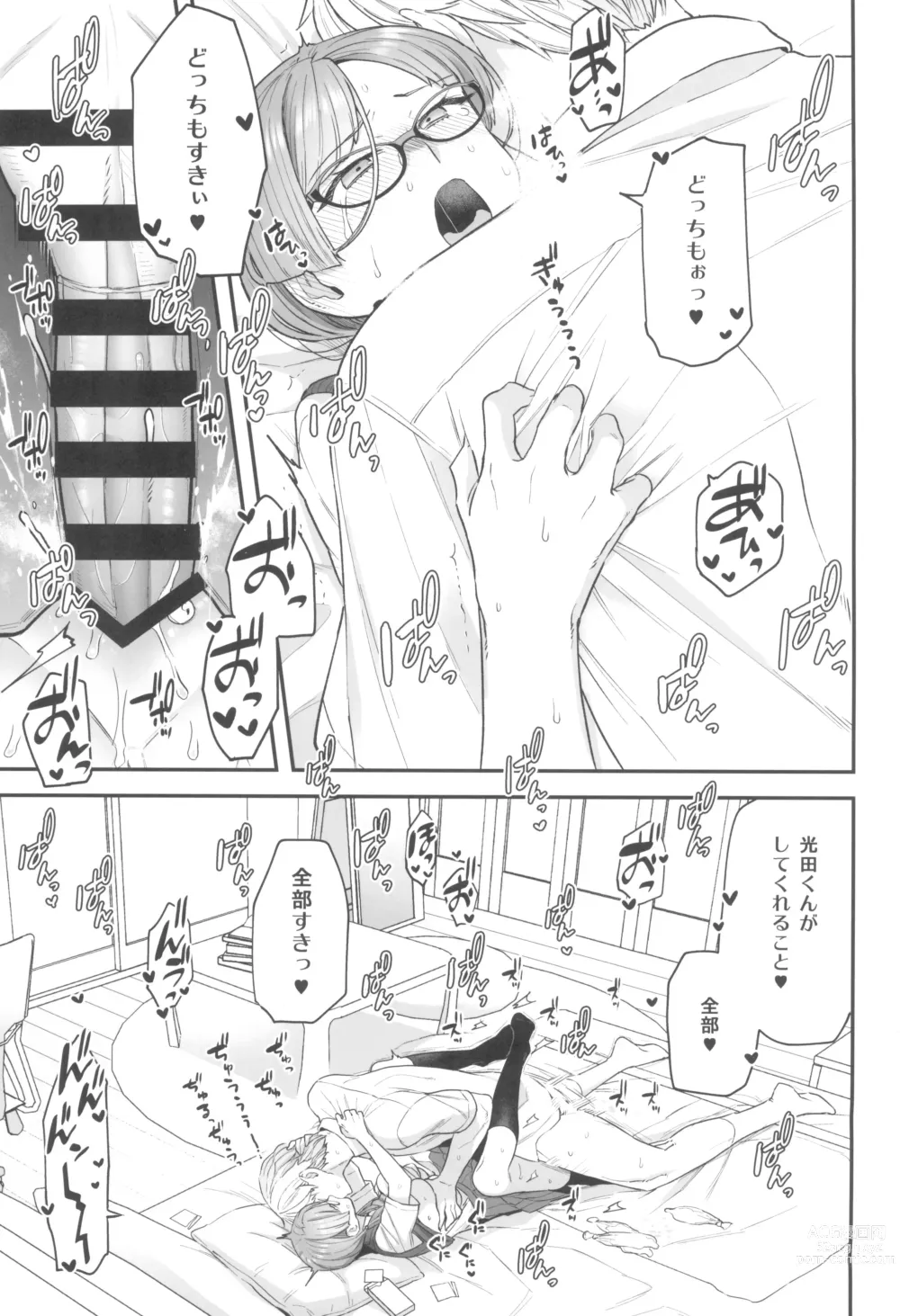 Page 13 of doujinshi Iinchou to Mitsuda-kun