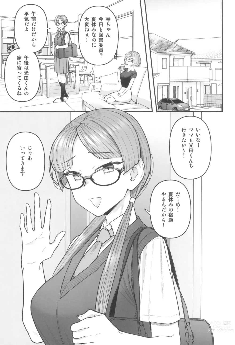 Page 5 of doujinshi Iinchou to Mitsuda-kun