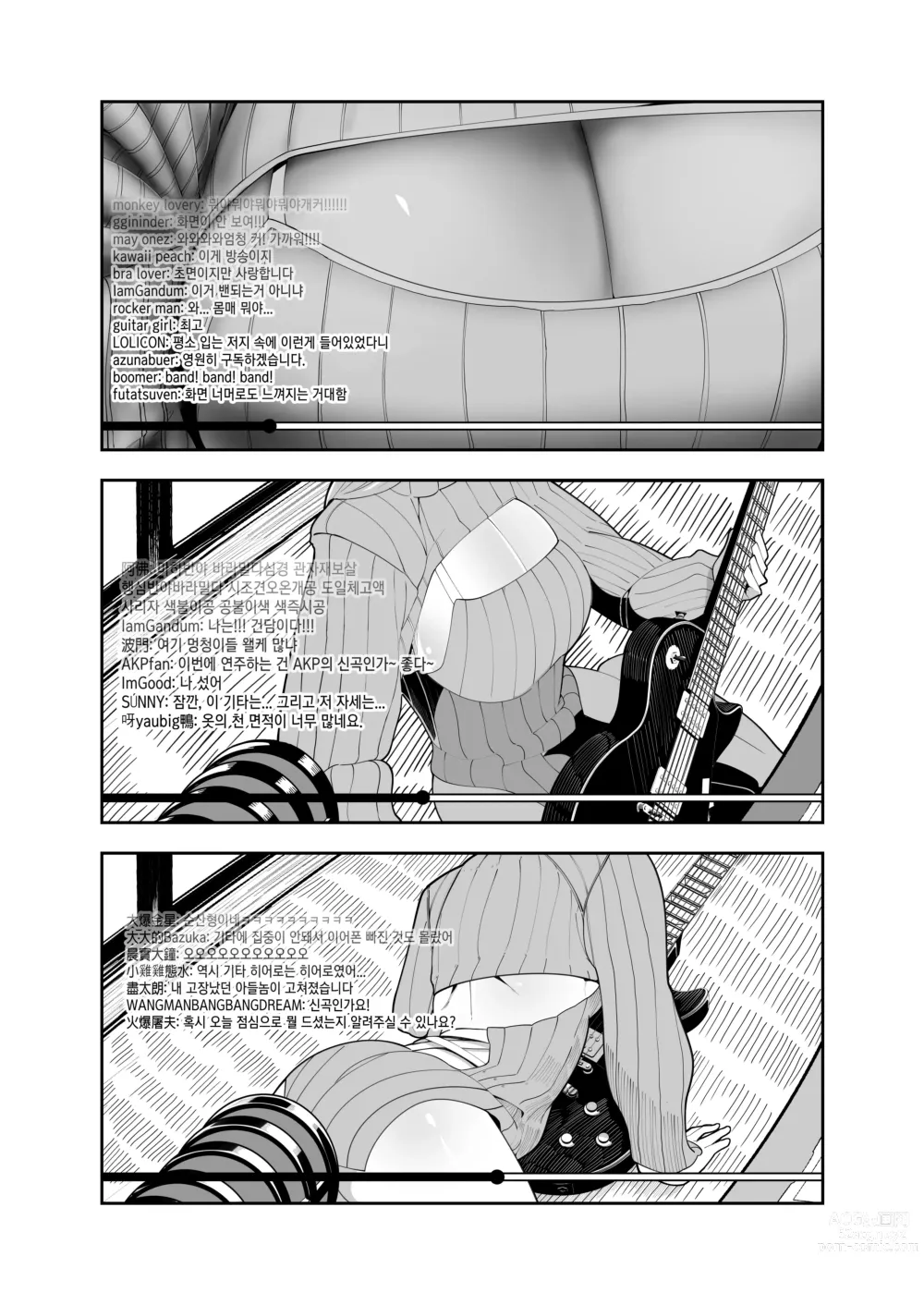 Page 9 of doujinshi 트래픽 히어로!