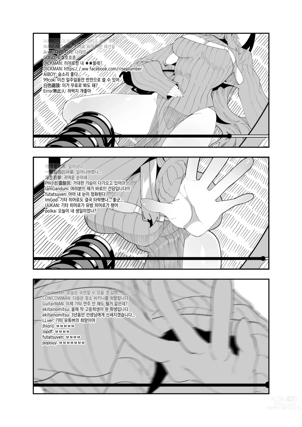 Page 10 of doujinshi 트래픽 히어로!