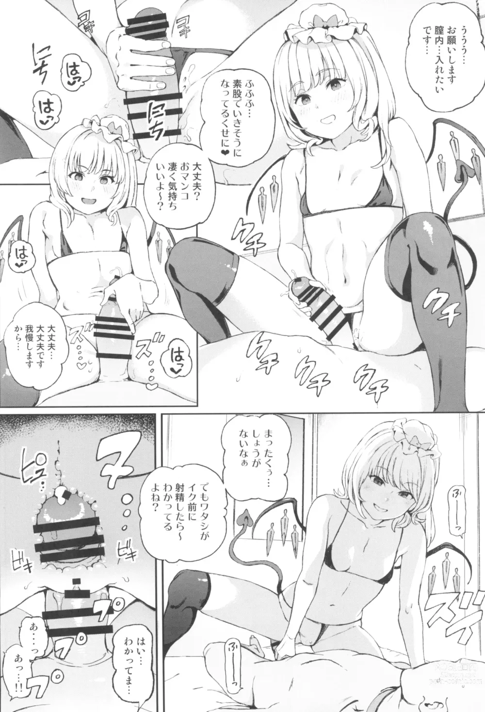 Page 8 of doujinshi Imouto-sama to M Juuboku