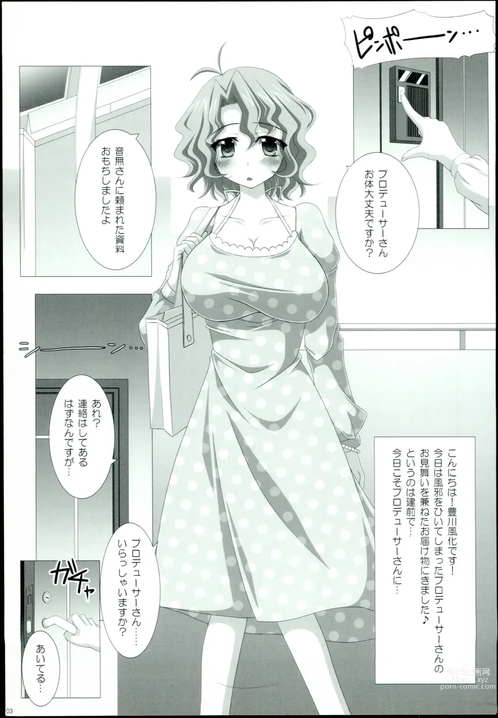 Page 3 of doujinshi Kango no Jikan