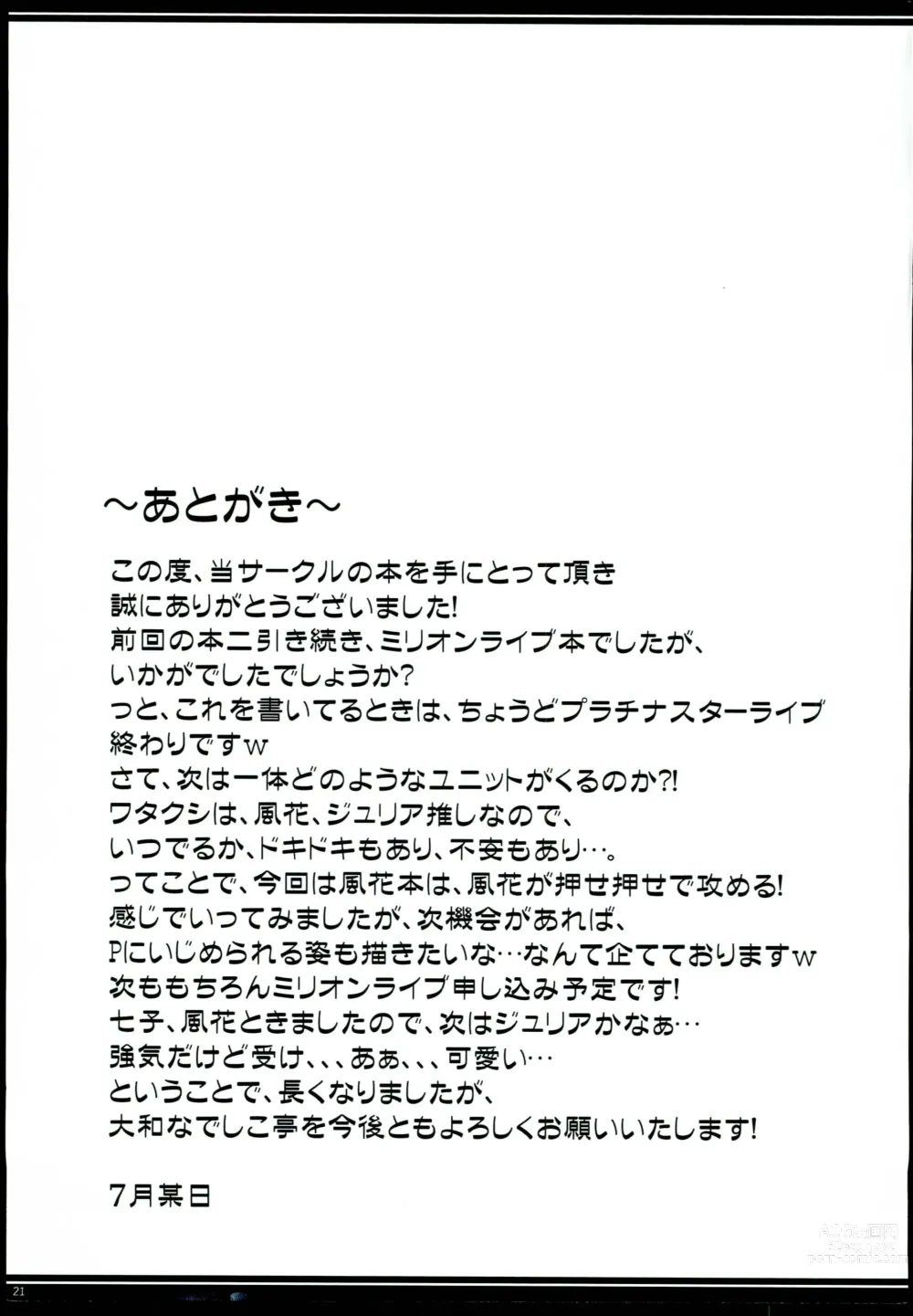 Page 21 of doujinshi Kango no Jikan