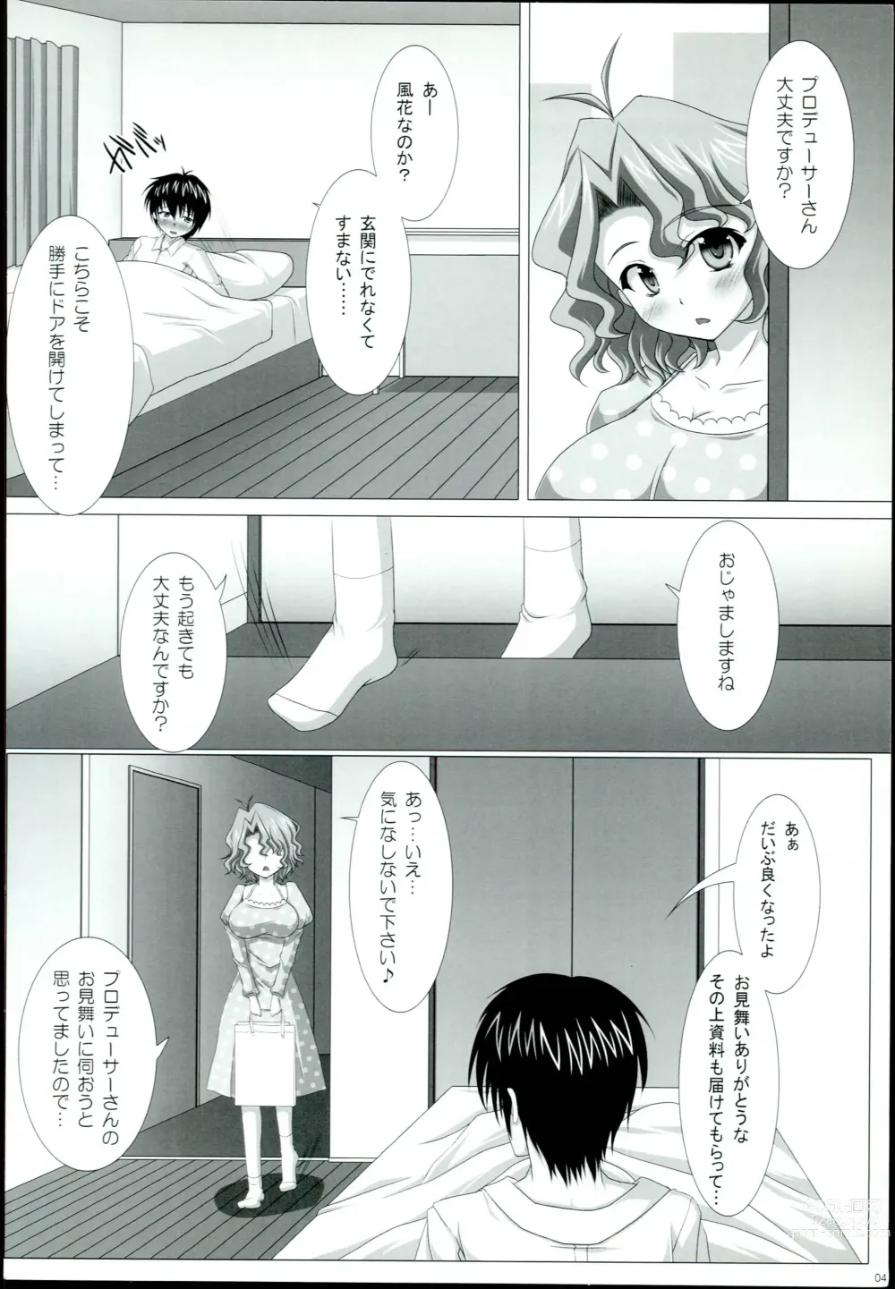 Page 4 of doujinshi Kango no Jikan