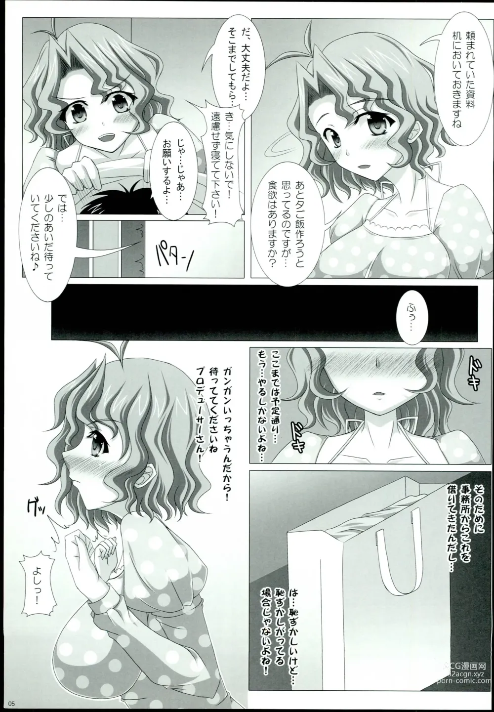 Page 5 of doujinshi Kango no Jikan