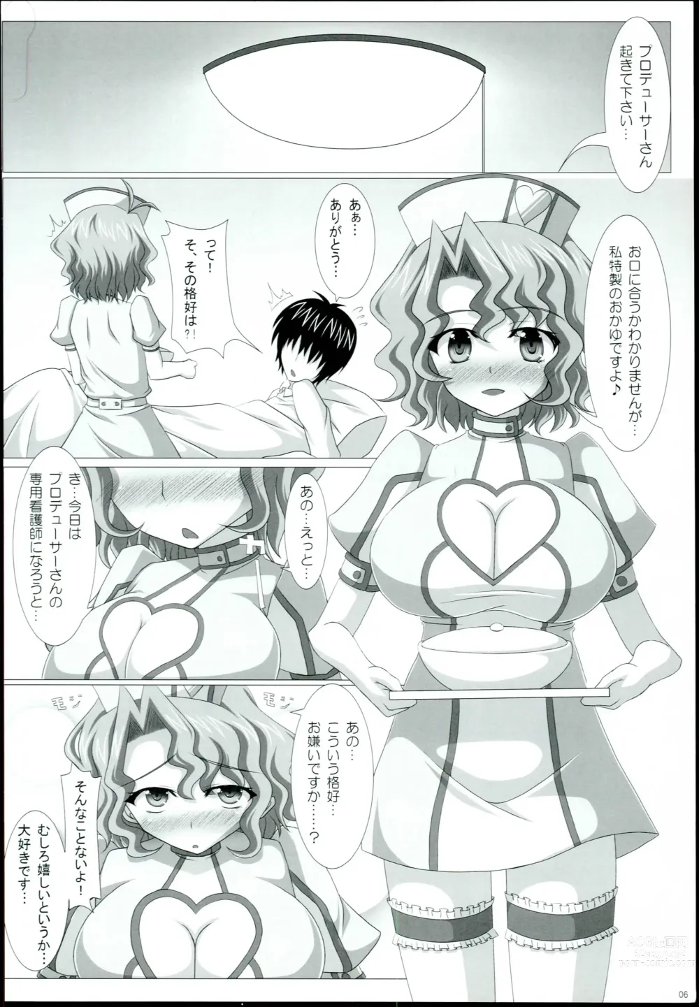 Page 6 of doujinshi Kango no Jikan
