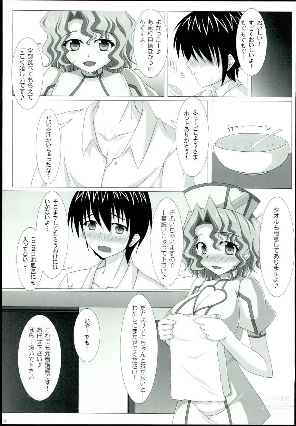 Page 7 of doujinshi Kango no Jikan