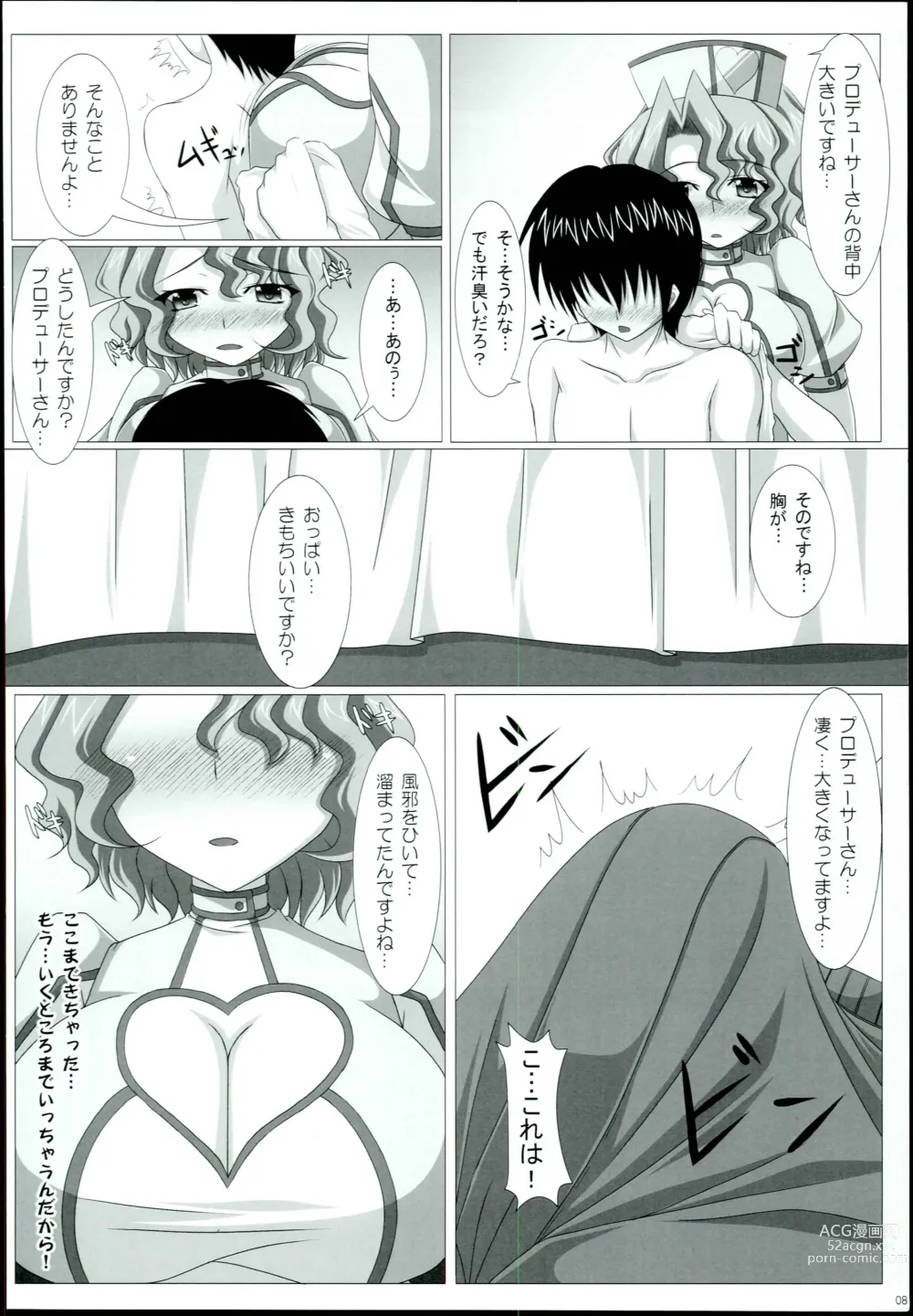 Page 8 of doujinshi Kango no Jikan