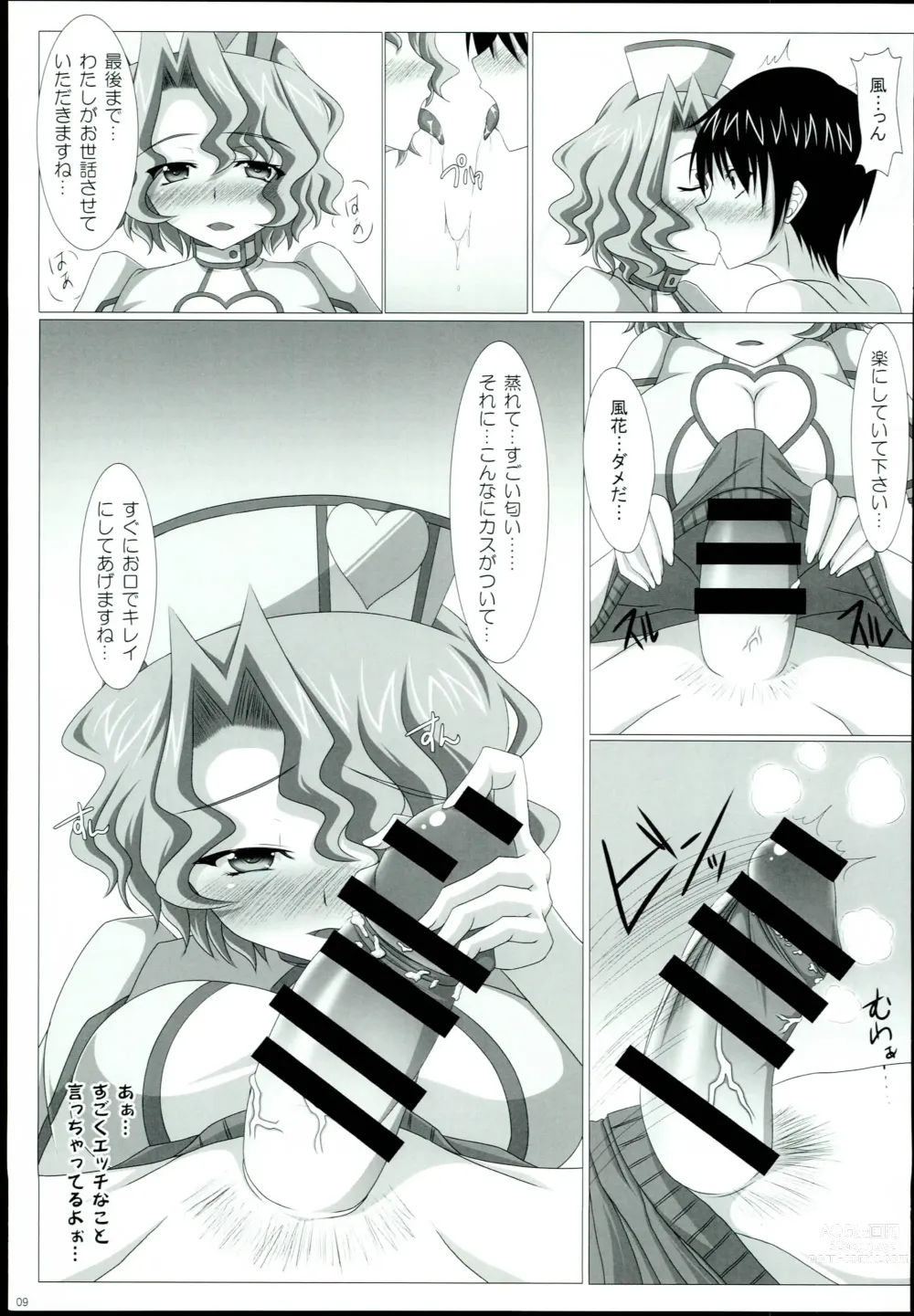 Page 9 of doujinshi Kango no Jikan