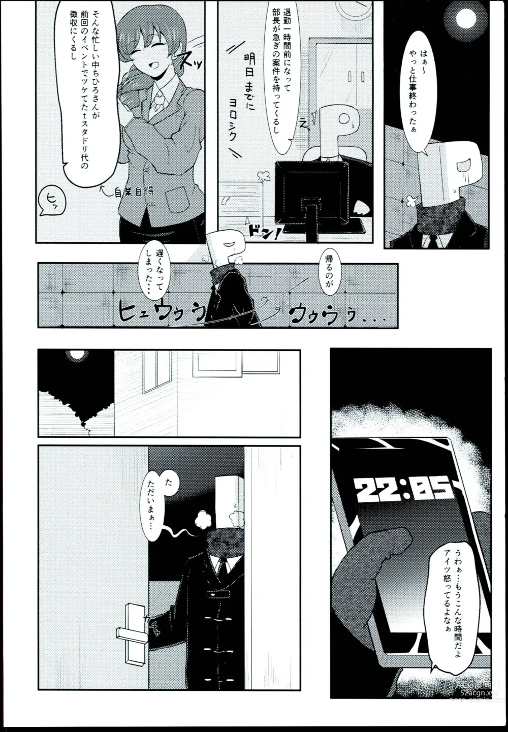Page 4 of doujinshi Kirari wa Oyome-san