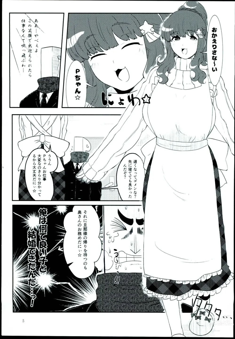 Page 5 of doujinshi Kirari wa Oyome-san