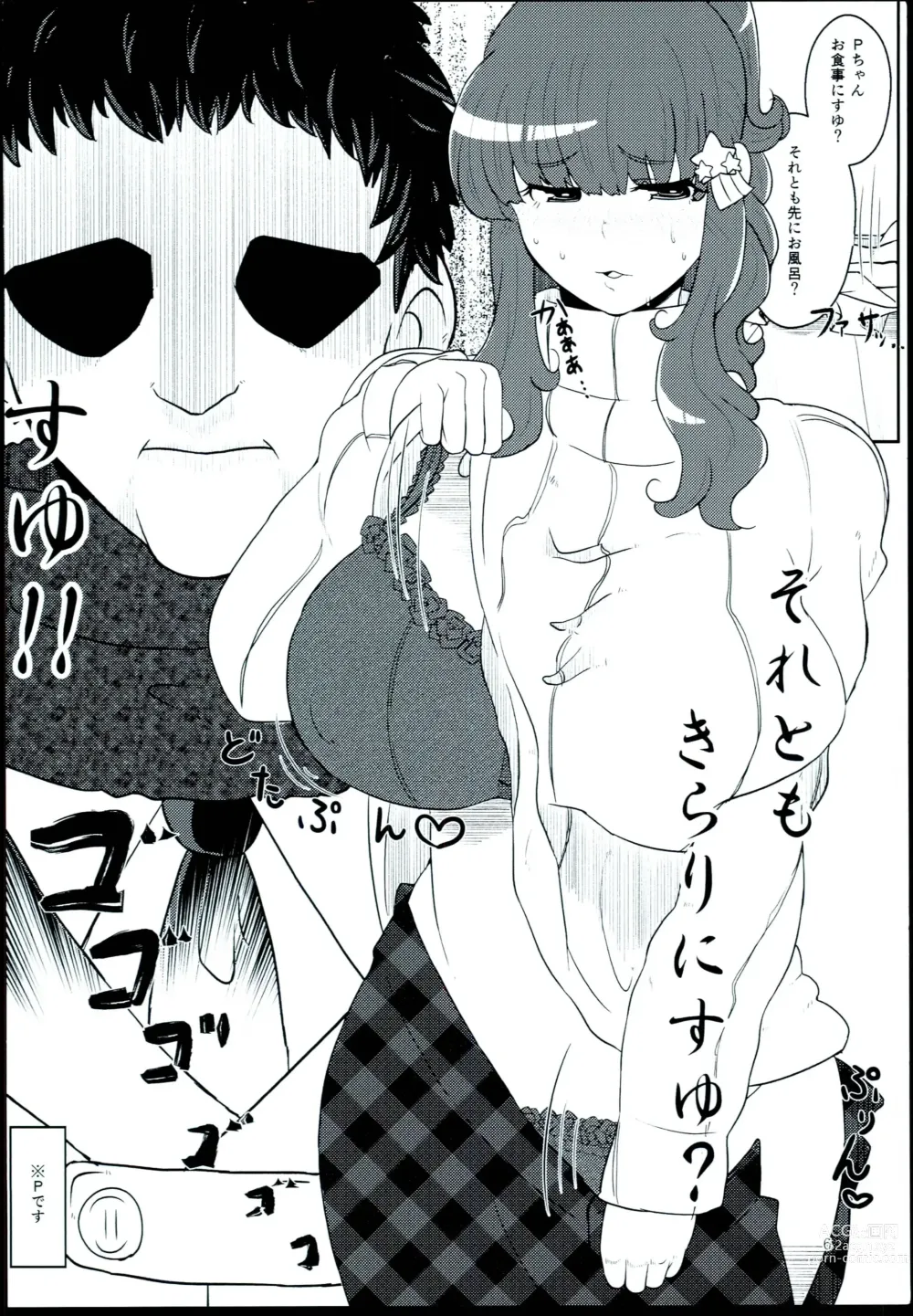 Page 6 of doujinshi Kirari wa Oyome-san
