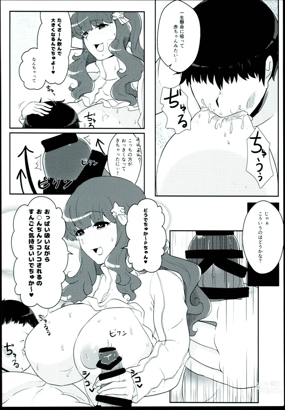 Page 8 of doujinshi Kirari wa Oyome-san