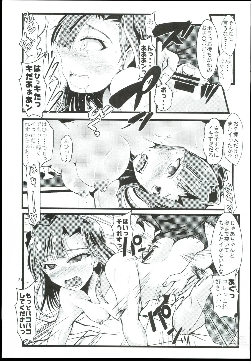 Page 21 of doujinshi Koukishin to Syuchisin