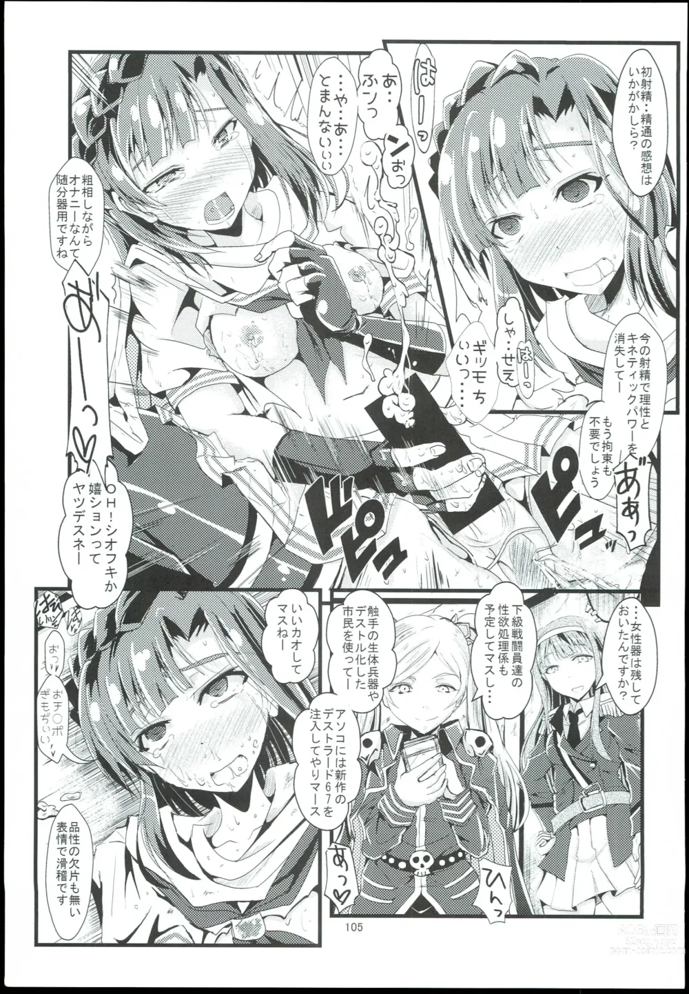 Page 105 of doujinshi Otanoshimi no Kioku Sousyuuhen