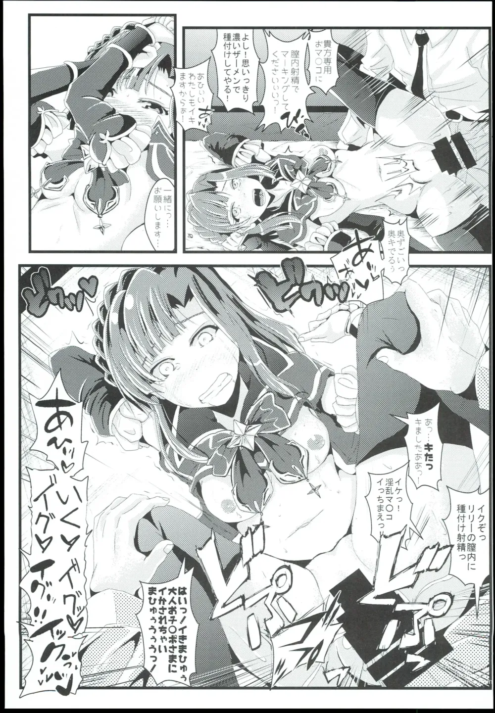 Page 15 of doujinshi Otanoshimi no Kioku Sousyuuhen