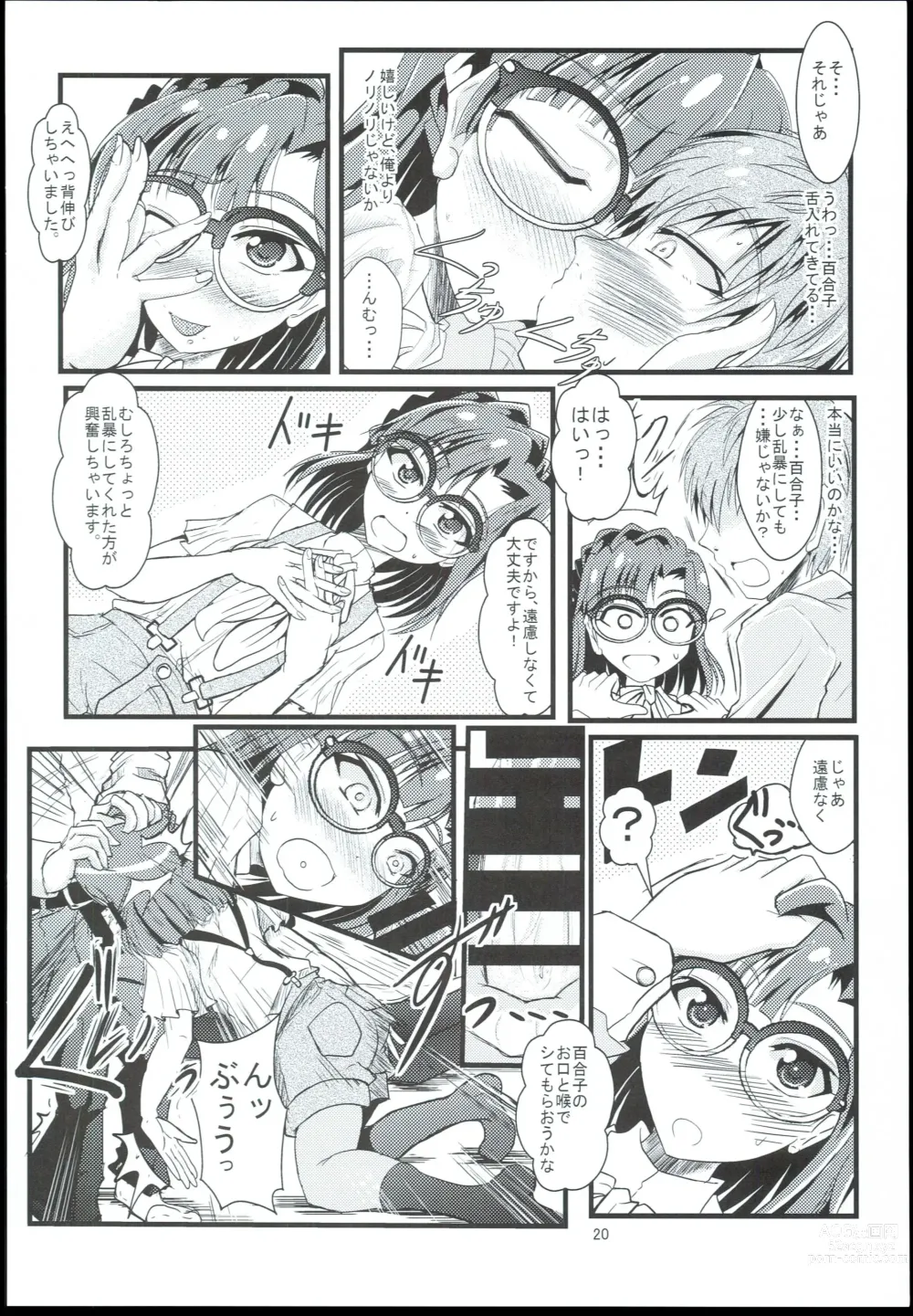 Page 20 of doujinshi Otanoshimi no Kioku Sousyuuhen