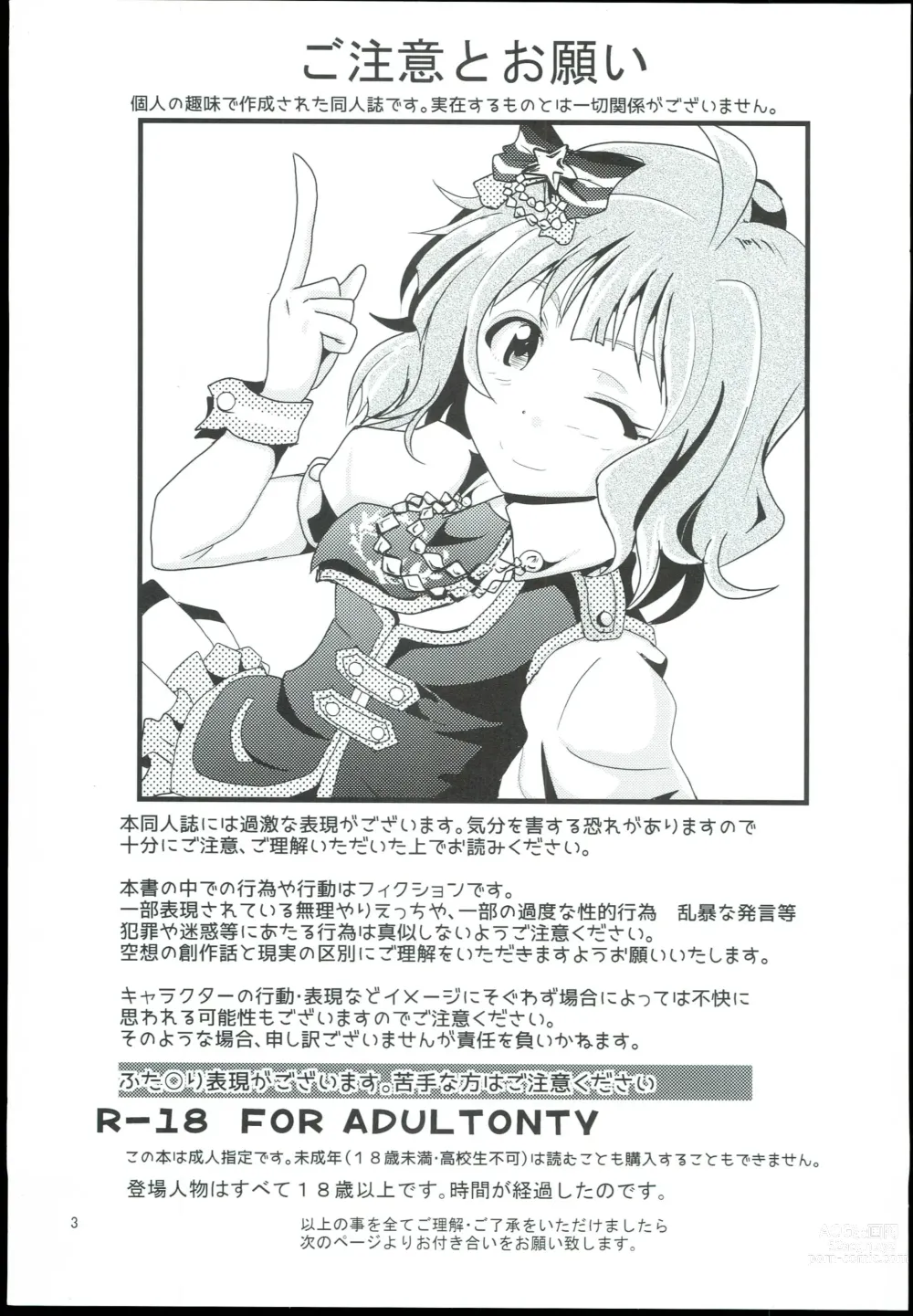 Page 3 of doujinshi Otanoshimi no Kioku Sousyuuhen