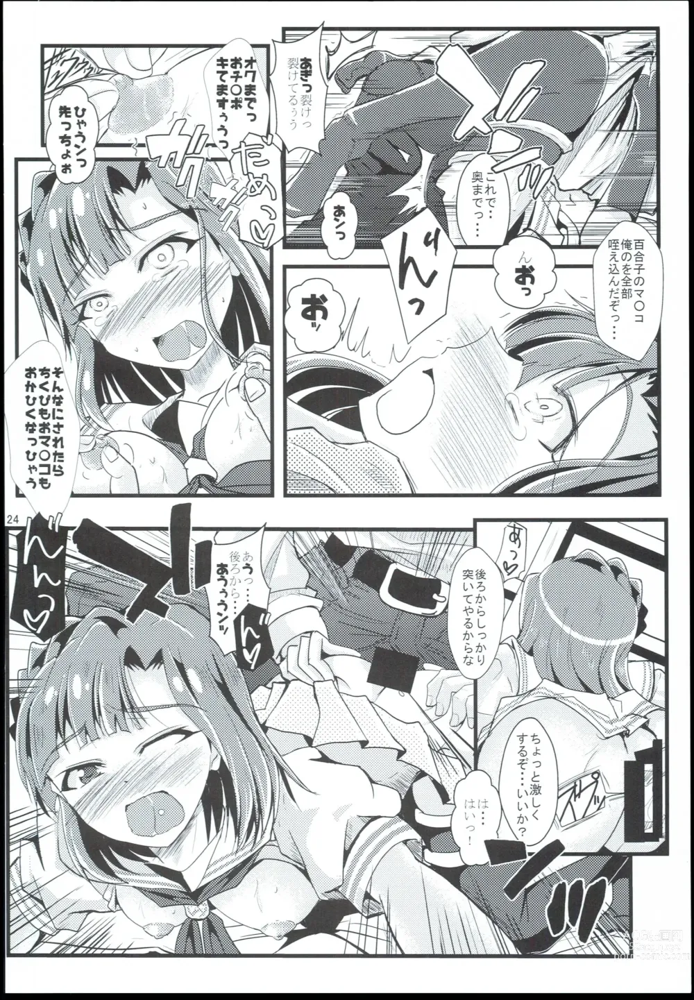 Page 24 of doujinshi Otanoshimi no Kioku Sousyuuhen