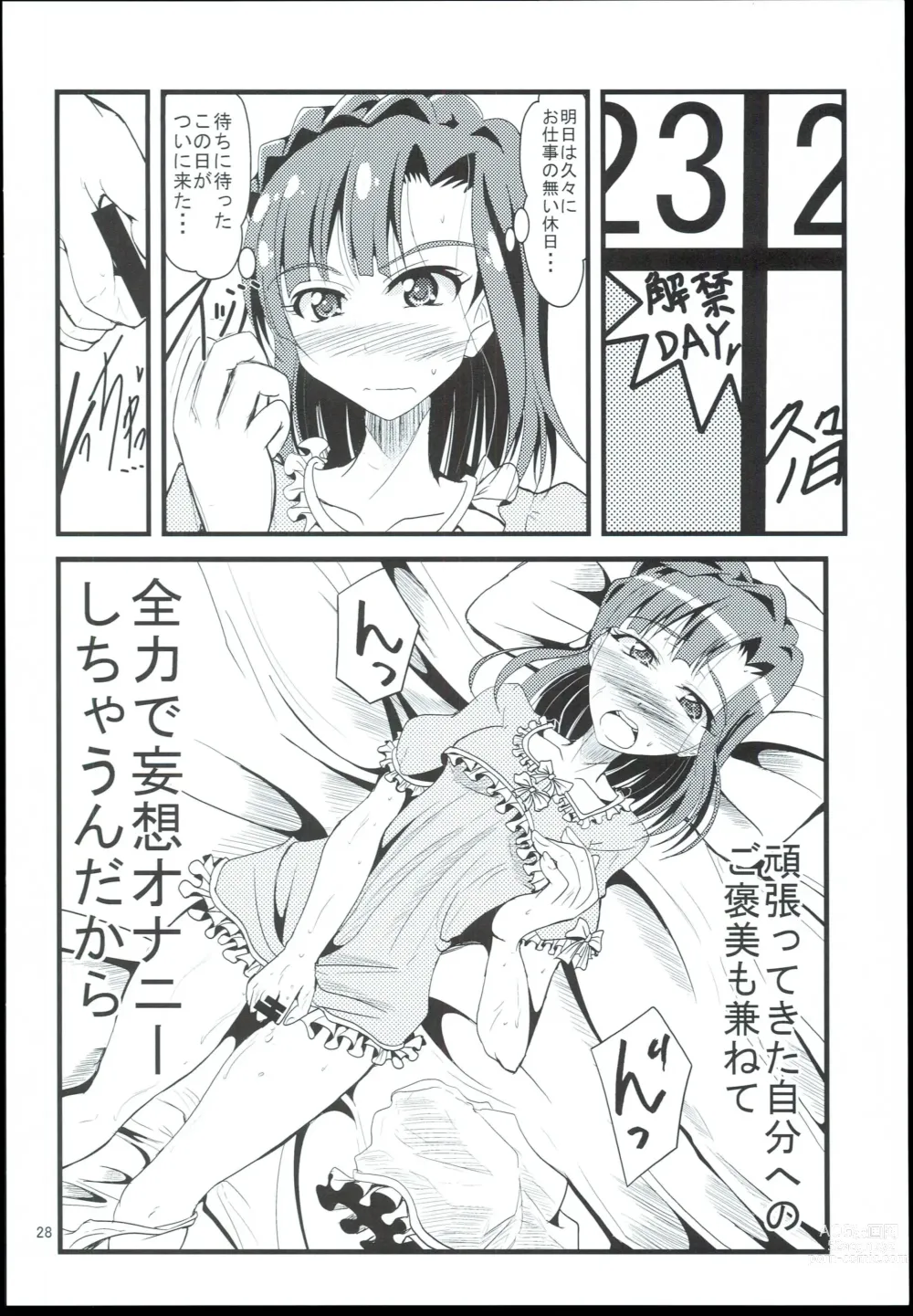 Page 28 of doujinshi Otanoshimi no Kioku Sousyuuhen