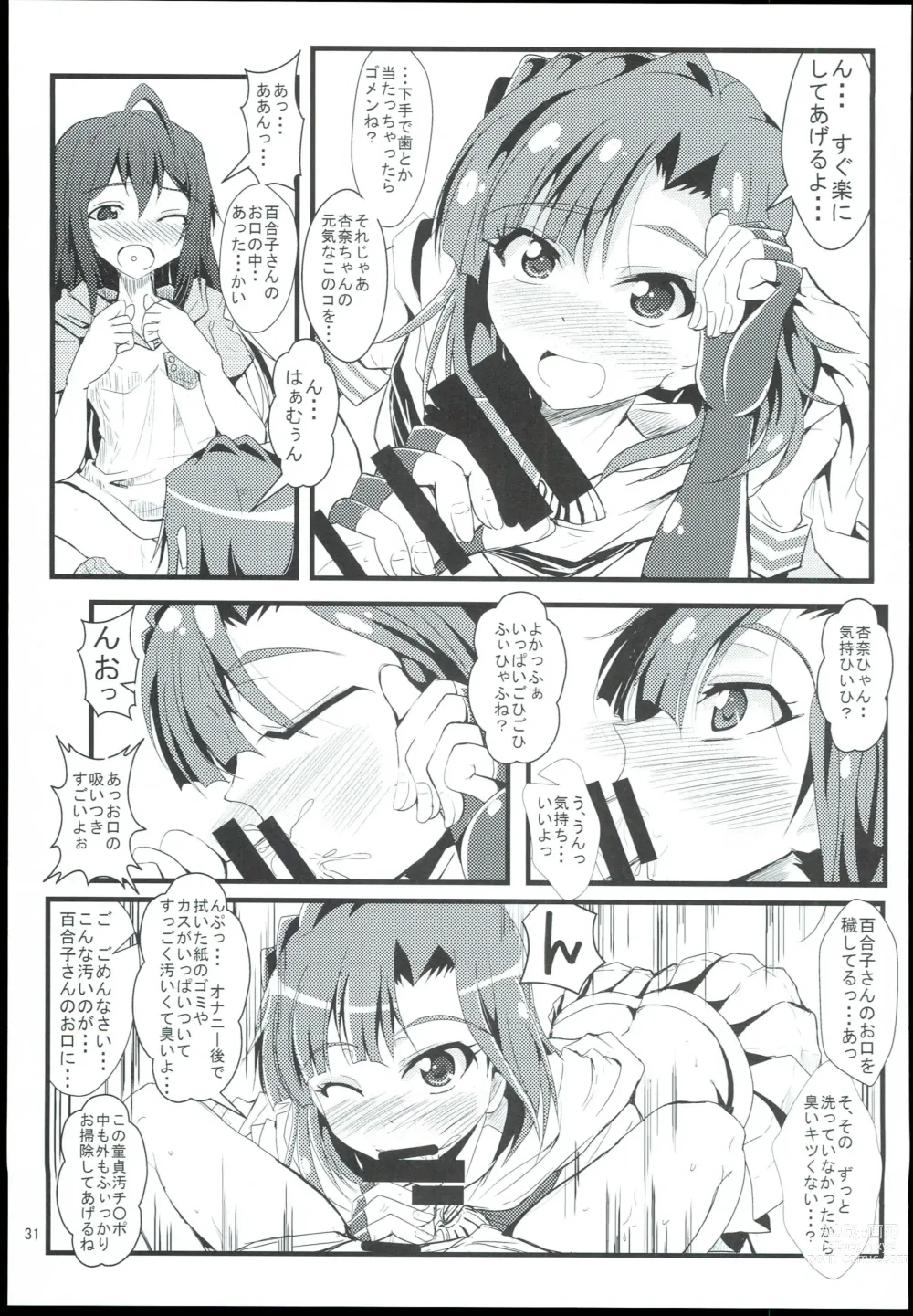 Page 31 of doujinshi Otanoshimi no Kioku Sousyuuhen