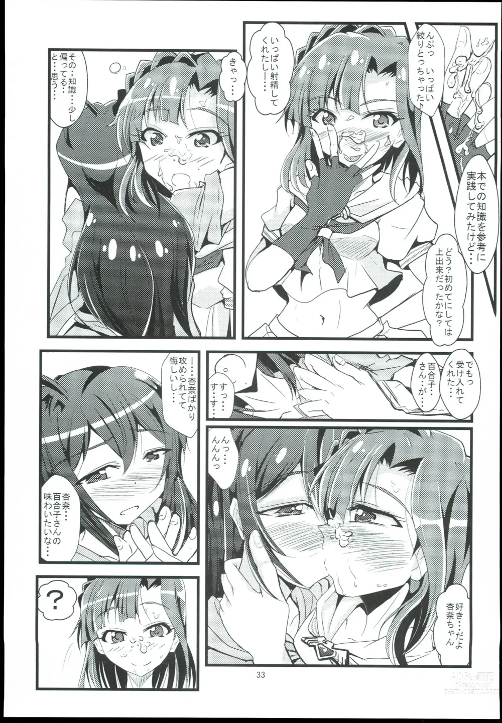 Page 33 of doujinshi Otanoshimi no Kioku Sousyuuhen