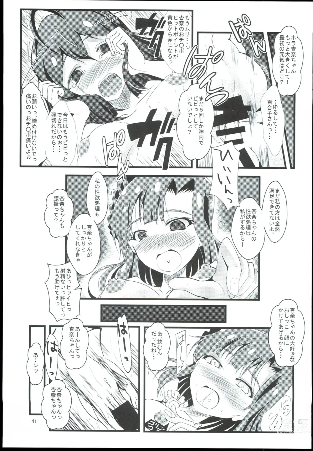 Page 41 of doujinshi Otanoshimi no Kioku Sousyuuhen