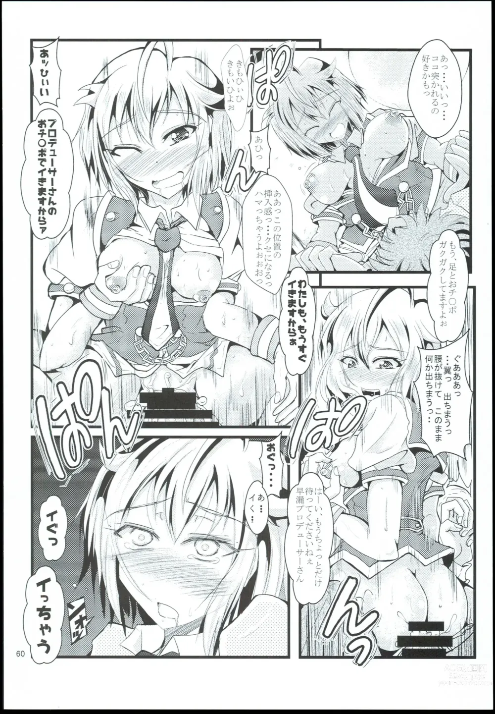 Page 60 of doujinshi Otanoshimi no Kioku Sousyuuhen