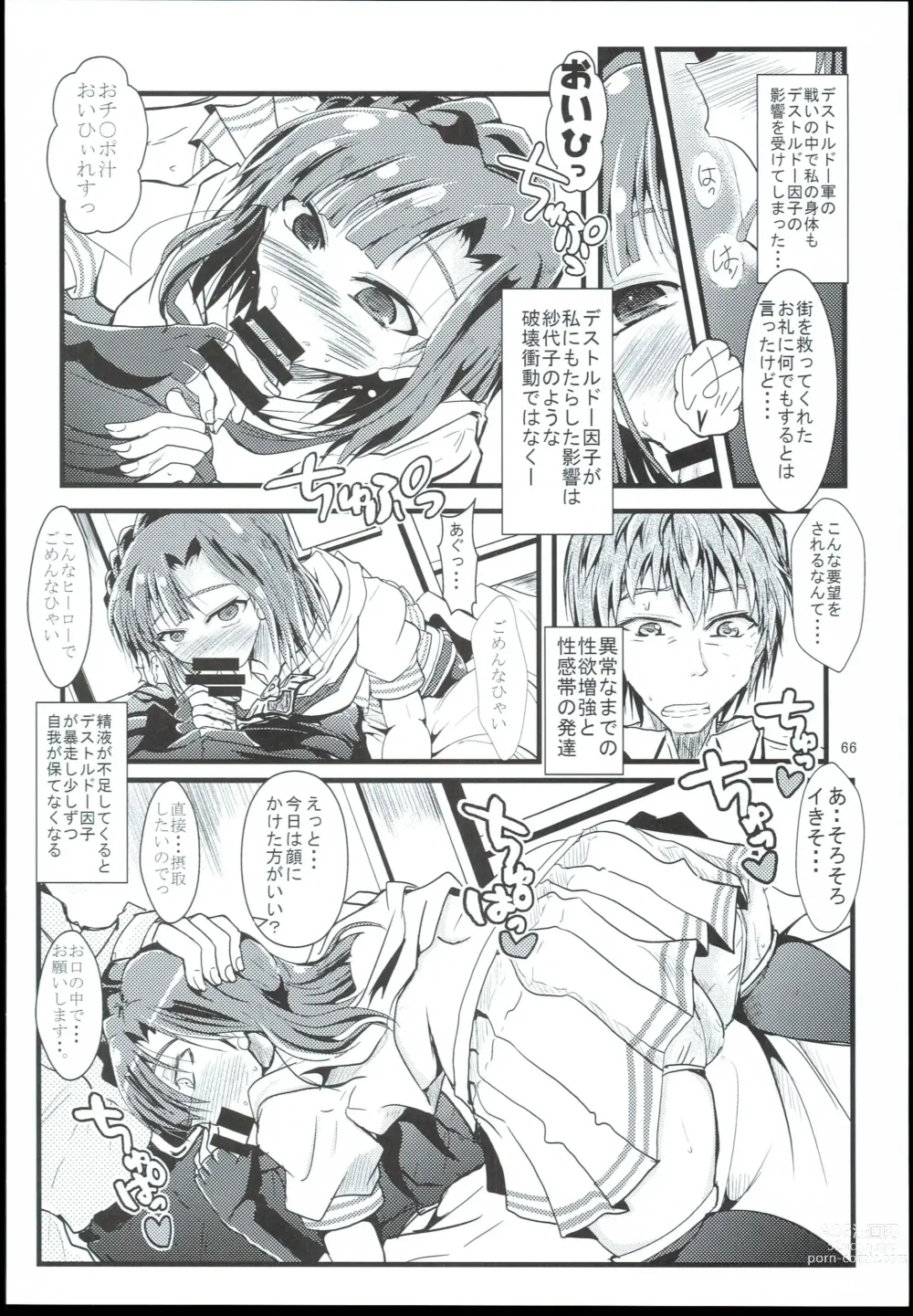 Page 66 of doujinshi Otanoshimi no Kioku Sousyuuhen