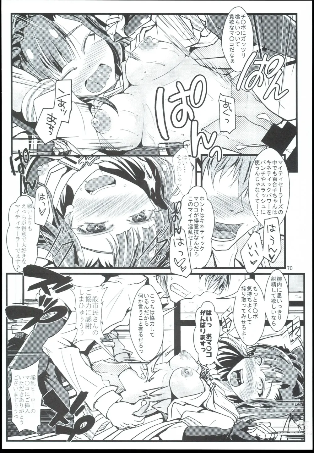 Page 70 of doujinshi Otanoshimi no Kioku Sousyuuhen