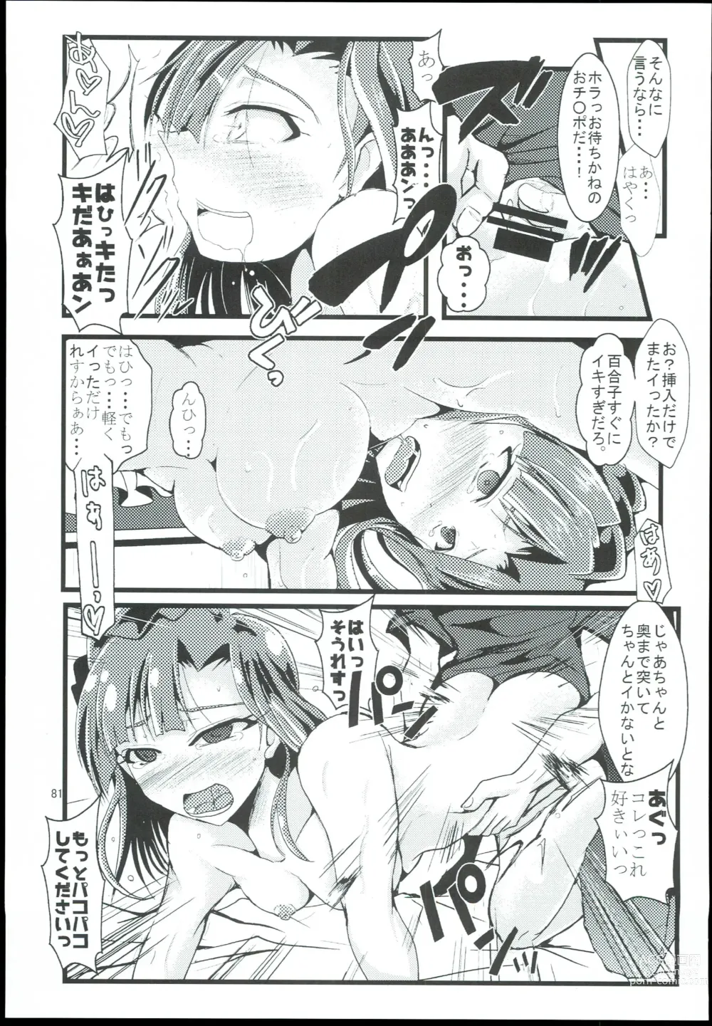 Page 81 of doujinshi Otanoshimi no Kioku Sousyuuhen