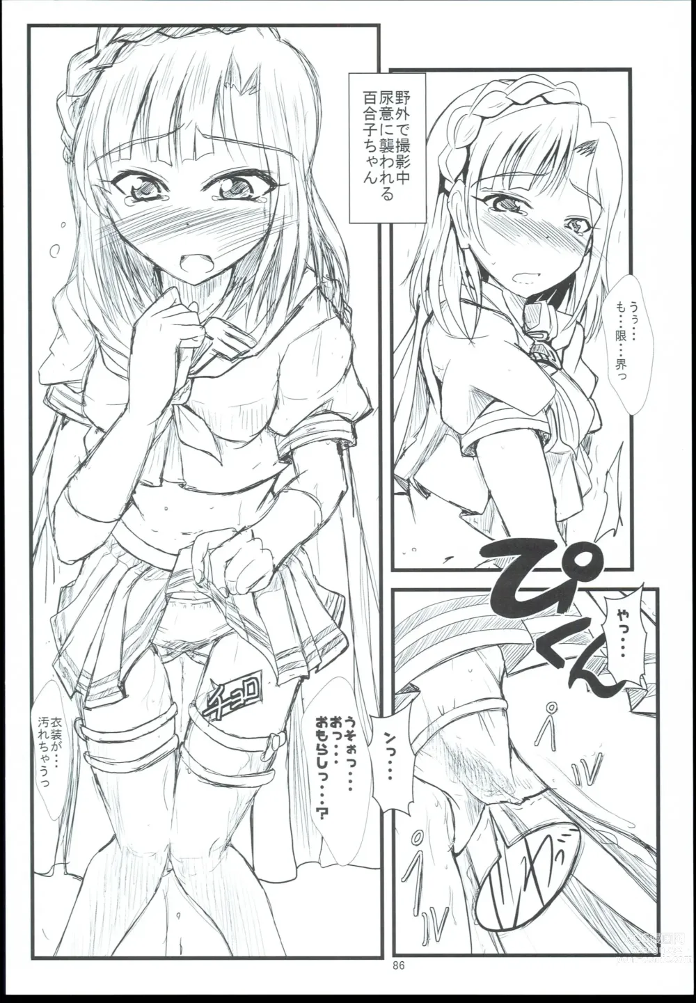 Page 86 of doujinshi Otanoshimi no Kioku Sousyuuhen