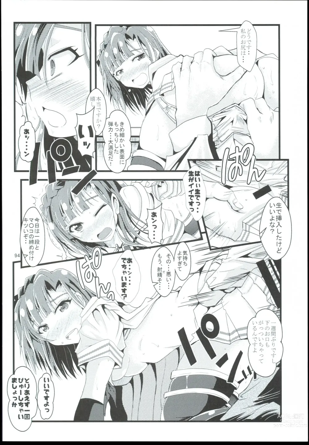 Page 94 of doujinshi Otanoshimi no Kioku Sousyuuhen