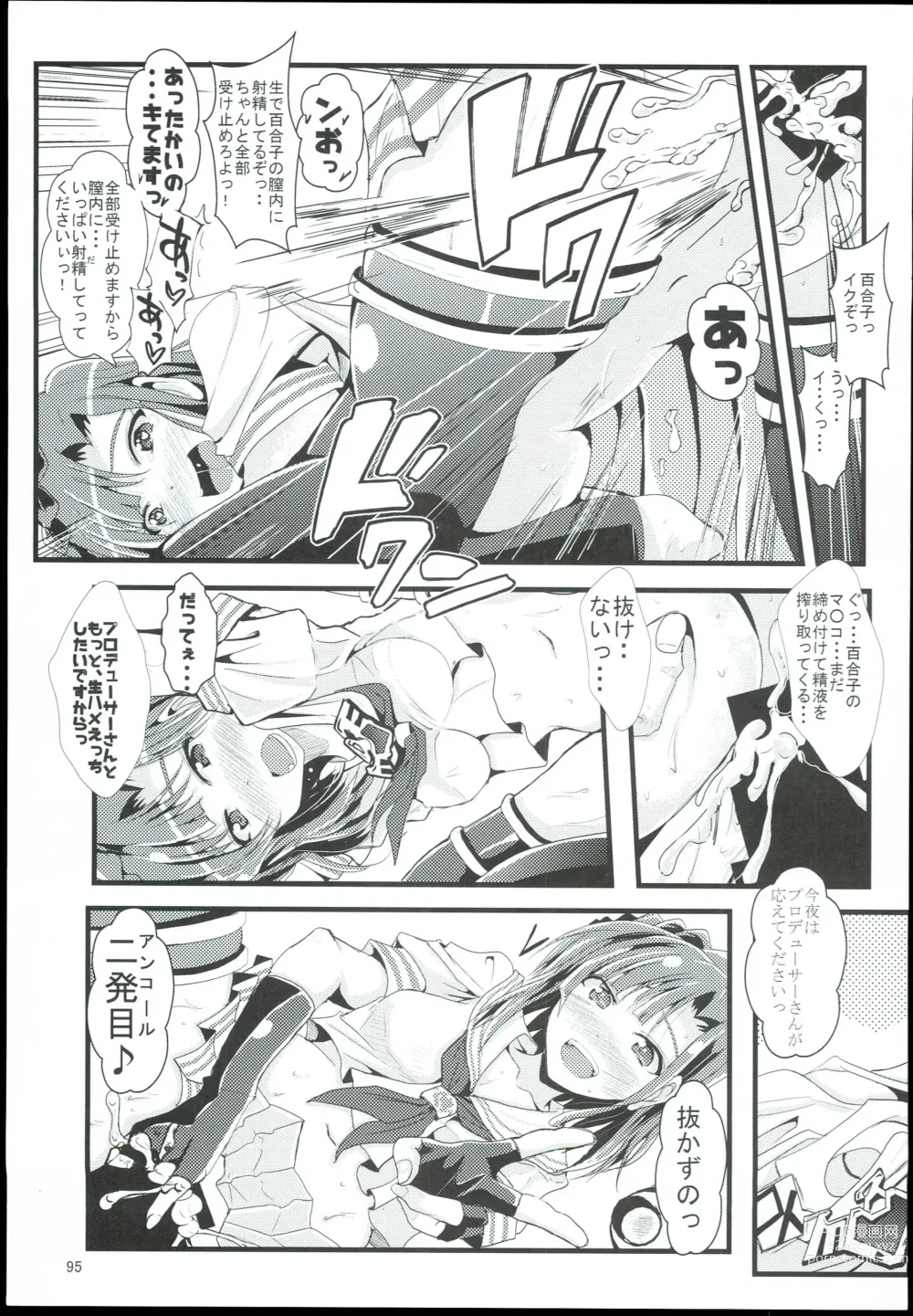 Page 95 of doujinshi Otanoshimi no Kioku Sousyuuhen