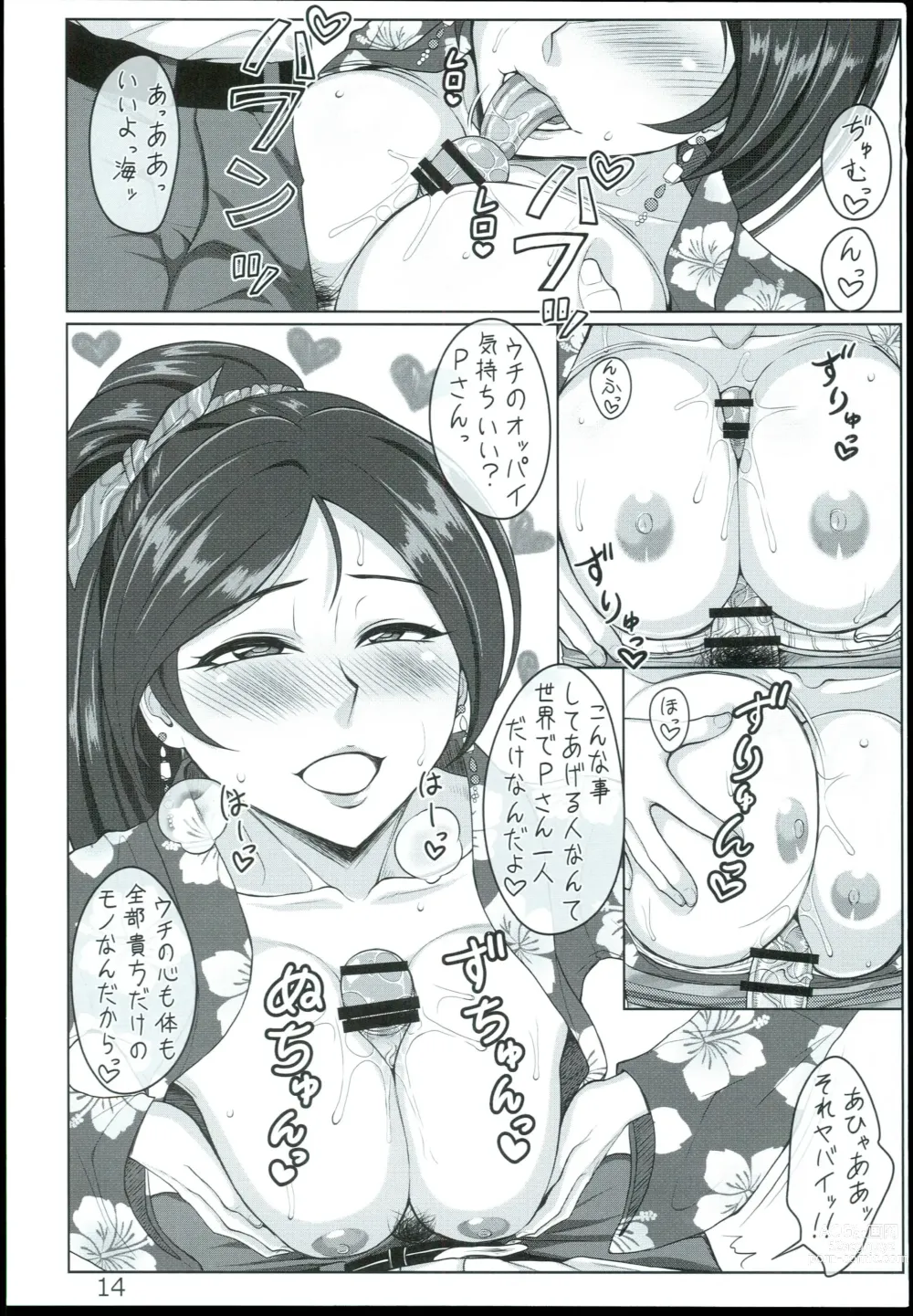 Page 14 of doujinshi Umi-san Aishiteru