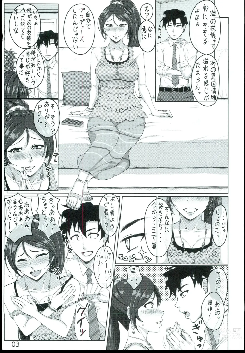 Page 3 of doujinshi Umi-san Aishiteru