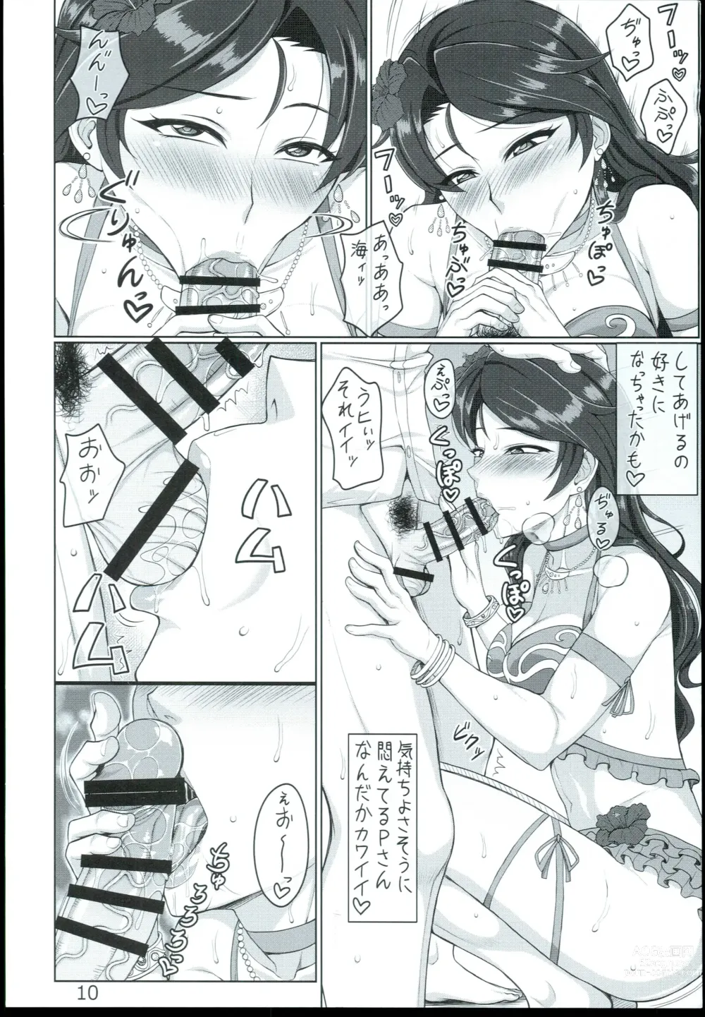 Page 10 of doujinshi Umi-san Aishiteru